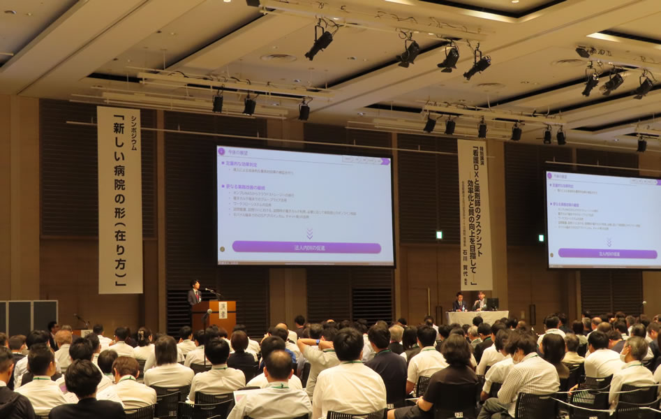 第16回SSユーザーシステム管理者部会の会場写真